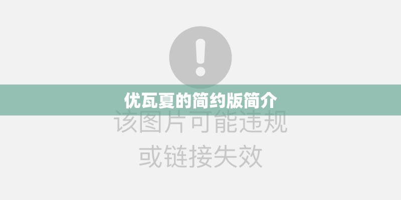 燕双鹰