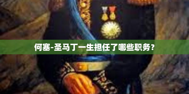 -历史上王贵怎么死的？