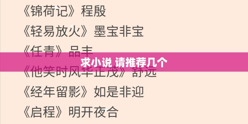 小花仙怎样抓胖滴兔