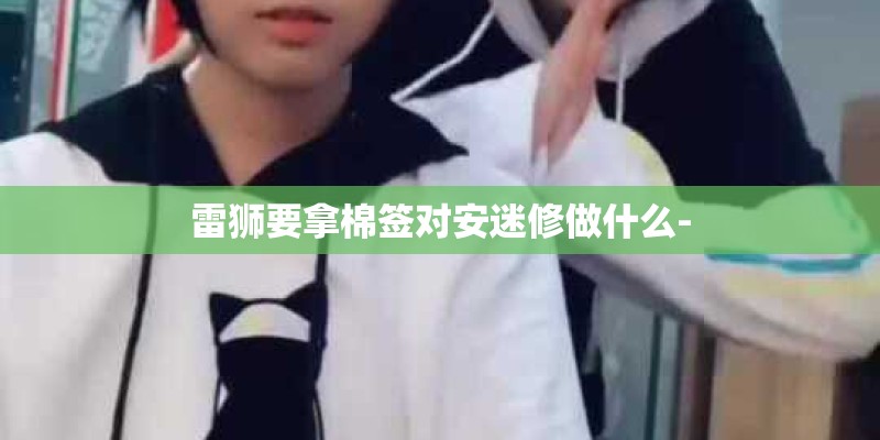小花仙怎样抓胖滴兔