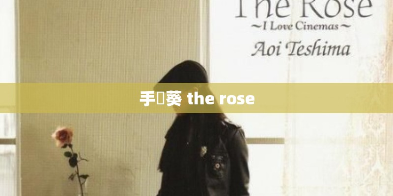 为什么说崔莺莺是一个理想化的少女形象？